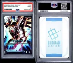 PSA10・格安】ガンダムカード フリーダムガンダム LR - メルカリ
