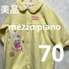【美品】mezzo piano 淡いイエローのカバーオール　70