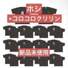 SEVENTEEN x SANRIO ホシTシャツ 新品未使用