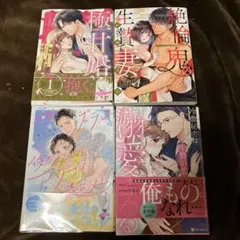 極甘婚 - 女性漫画