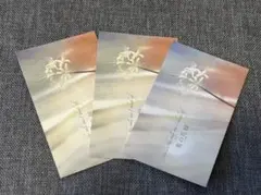 鬼の花嫁 入場者特典 第2弾 原作 クレハ書き下ろし小説 映画館デート 2枚