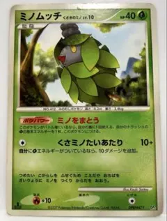 2026年最新】ミノムッチの人気アイテム - メルカリ