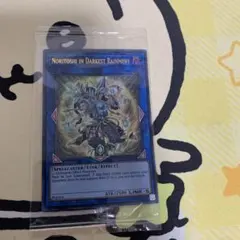 遊戯王 黒衣之詔刀師ノリトシ 2019-EN004 未開封品 プロモ 遊戯王 黒衣之詔刀師ノリトシ 2019-EN004 未開封品 プロモ - メルカリ