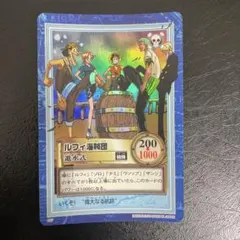 【美品】ワンピース　ハイパーバトル S57 ルフィ海賊団　進水式