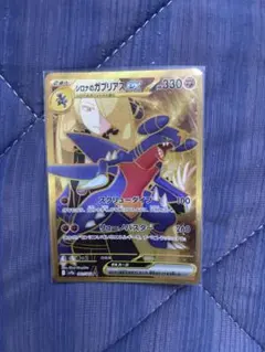 シロナのガブリアスex UR スカーレット&バイオレット 強化拡張パック 熱風…のサムネイル