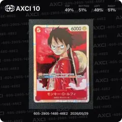 【美品】【センタリング◎】 モンキー・D・ルフィ SR [ST01-012]