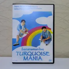 2026年最新】バナナマンライブの人気アイテム - メルカリ