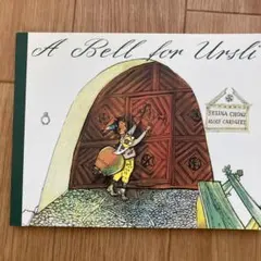 ウルスリのすず英語版　A Bell for Ursli 絵本 洋書