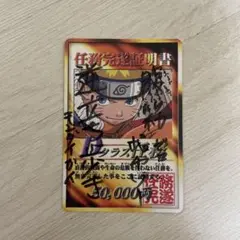 NARUTO カードゲーム 任務完了証明書 Dクラス任務 - メルカリ