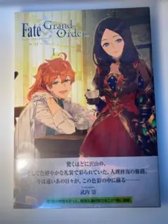 【帯付・未開封】Fate/Grand Order Memories I