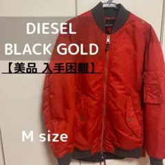 【美品・冬物セール中】DIESEL BLACK GOLD MA-1ジャケット M