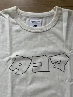 TACOMA FUJI RECORDS タコマ Tシャツのサムネイル
