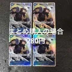 ワンピースカード トラファルガー・ロー SR ST17-002 4枚