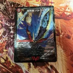 爆熱剣 バトライ刃 bbp ウエポン