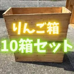 りんご箱 ヴィンテージ 65 - メルカリ
