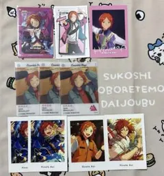 あんスタ　紙類　葵ひなた　葵ゆうた