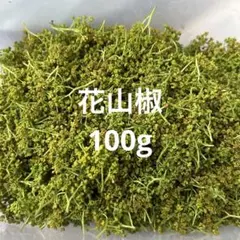 3973●Ｂ級100g④冷蔵便送込 花山椒＋木の芽[20260418] 3976○B級100g④冷蔵便送込 花山椒＋木の芽[20260418] - メルカリ