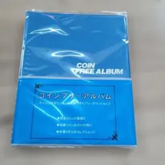 【新品】コインフリーアルバム 青 コイン収集用ホルダーのサムネイル