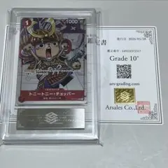 CGC10 PSA10 以上 トニートニー・チョッパー 01-006 25周年 - メルカリ