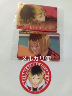 ハイキュー!ウエハースカード6　　孤爪研磨2枚セット　マツキヨ非売品ステッカー付