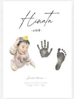 【2枚セット】手形足形アート　似顔絵　水彩画風　命名書　バースデーポスター　台紙