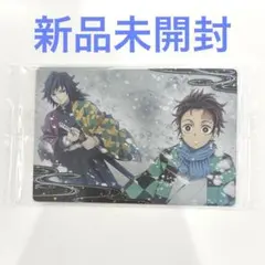 新品未開封　鬼滅の刃 冨岡義勇 竈門炭治郎 ウエハースカード　出会い　015