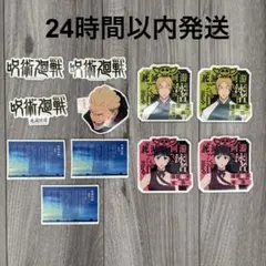 一番くじ 呪術廻戦 死滅回游 ～壱～ N賞