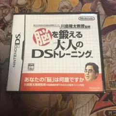 脳を鍛える大人のDSトレーニング　DS ソフト　b3