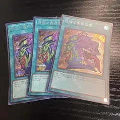 遊戯王　強欲で貪欲な壺　シークレット