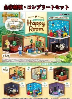 どうぶつの森　ハッピールーム　全６種・コンプリートセット