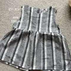 ビーミング　麻　120cm  女の子