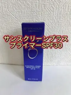 ゼオスキン サンスクリーン プラスプライマー SPF30 30ml 日焼け止めのサムネイル