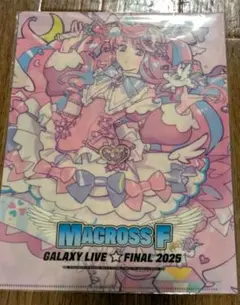 マクロスF クリアファイル★ギャラクシーファイナル