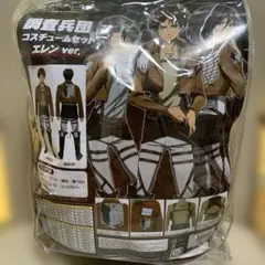 稀少　進撃の巨人　調査兵団　コスチュームセット　エレン　Lサイズのサムネイル