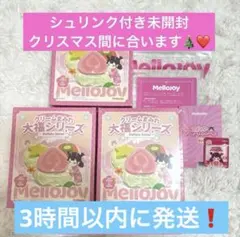 Mellojoy メロジョイスクイーズ大福 未開封シュリンク付き【即発送】