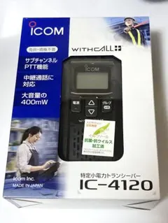 2026年最新】IC-4110の人気アイテム - メルカリ