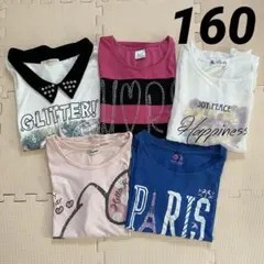 子供服 夏服 Tシャツ 女の子 160cm L 5着セット