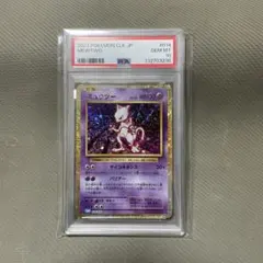 ポケモンカード classic ミュウツー　　PSA10