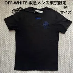 OFF-WHITE 阪急メンズ館 LANDSCAPE限定　Tシャツのサムネイル