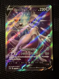 2026年最新】ミュウツーv saの人気アイテム - メルカリ