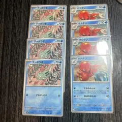ポケモンカード テッポウオ オクタン 進化ライン 各4枚セット