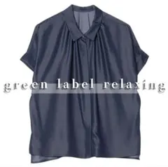 【green label relaxing】襟付きワイドショートスリーブシャツのサムネイル