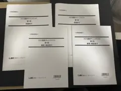 2026年最新】土地家屋調査士 lecの人気アイテム - メルカリ