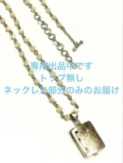 SV マザーオブパール(真珠母貝) ネックレス　軽いぶしでアンティーク調♪