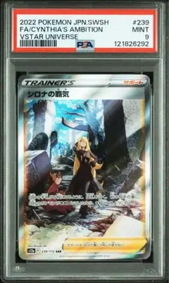 psa9 ポケモンカードゲーム
