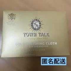 【匿名配送】未使用　TOWN TALK ジュエリークロス