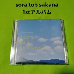 sora tob sakana