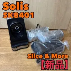 新品未使用】ソリススライスアンドモアSK840