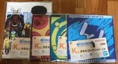 HUNTER×HUNTER 一番くじ　タオル4種セット