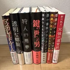 有栖川有栖　小説　まとめ　セット　35冊　ミステリー 2025年最新】有栖川有栖の人気アイテム - メルカリ